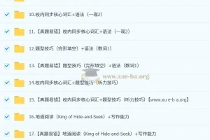 刘飞飞 初中英语 2024-2025 初一英语培训班【秋下·全国版A+】