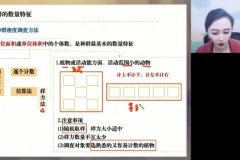 高三生物马阳洋冲刺班：细胞/遗传/调节/生态四大专题