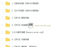 杨萌 2026届 2024-2025初二物理培训班 （春下·全国版·A+）