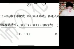 2024高一化学寒假特训班（吕子正主讲）