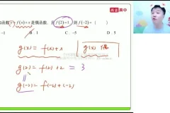 2024高一数学暑假班（杨震主讲）