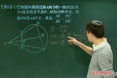 朱韬初二奥数联赛班70讲：方程/几何/函数全突破