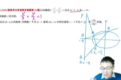 王伟24高考数学二轮冲刺：方法+策略+心态全攻略