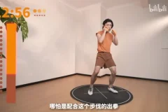 范李猿14天体态矫正+21天搏击减脂全攻略