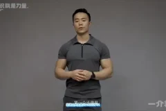 麦大湿肱骨前移矫正课：评估+矫正全方案