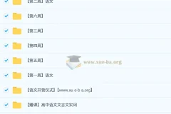 2025高三高考语文 国家伟语文 押题班 梦想典当铺