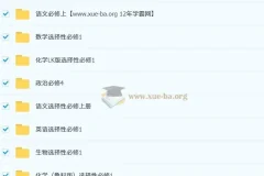 2026年高中五年高考三年模拟【高一高二同步】