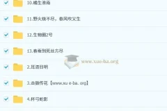 张雨桐 初二生物科学思维培训班（秋上·全国版·A+·专属）