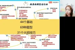 2024谢丽荣高二物理寒假班：磁场与电磁感应专题