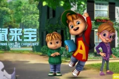 鼠来宝 ALVINNN and The Chipmunks 中文版动画第1/2/3季全154集国语中字