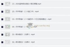 2026忧郁牛牛考前冲刺押题全家桶（国考+小联考）