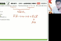 张磊2024高二数学秋季班：圆锥曲线+数列专题突破
