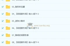 杨雯智 2025-2026初三 中考化学 秋上 实验科学自主学习·TY·A+（2期）