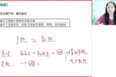 2024高二生物暑假班-周云尖端课堂笔记+视频精讲