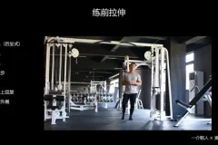 麦大湿健身房入门全攻略：从零到健身达人