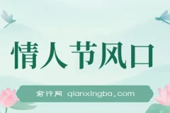 情人节风口 卖“杏商”课合集(海王秘籍) 一单99 一周能卖1000单
