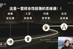 谢胜子职场进阶课：定位赛道×提升属性×向上社交