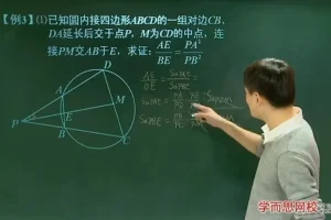 朱韬初二奥数联赛班70讲：方程/几何/函数全突破