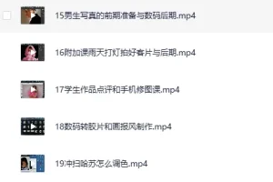 《森小艺人象摄影教学》人像摄影的秘密技巧 助你拍出惊艳作品