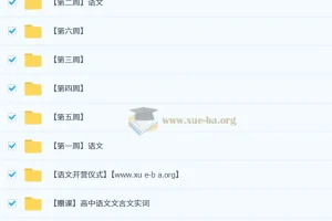 2025高三高考语文 国家伟语文 押题班 梦想典当铺