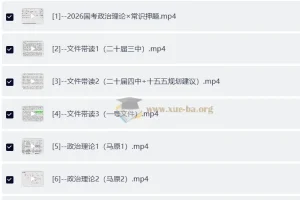 2026忧郁牛牛考前冲刺押题全家桶（国考+小联考）