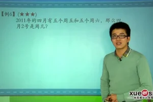 小学奥数七大专题精讲：行程/几何/数论全突破