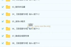 杨雯智 2025-2026初三 中考化学 秋上 实验科学自主学习·TY·A+（2期）