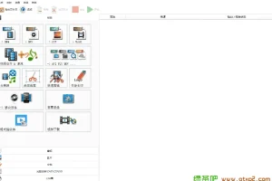 格式工厂 FormatFactory 5.16 去广告绿色版