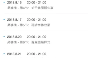 [粉笔PS基础系列课]零基础PS兴趣班(12个生活实用修图技巧 课搞定)