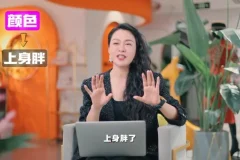 岳文丽形象美学54课：从穿搭到妆容一站式蜕变