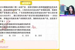 2024届作业帮高二政治暑假班：政治与法治+哲学文化系统课