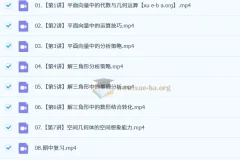 2025高中数学 张华数学 高一全年