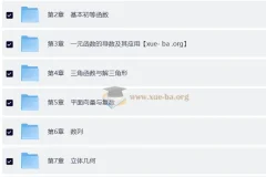 2026高考数学一轮复习 南方凤凰台·5A教案·基础版 配套课件PPT+书籍分类（word版）