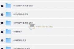 2026大学考研 新东方西综全程