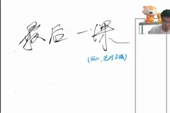 2024胡源高三数学冲刺班：高考改革应变课+备考指导