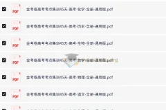 2026高考一轮复习考点集训45天(全9科)