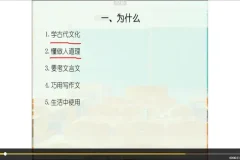 诸葛春秋北大专场：3年级以上语文精讲