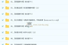 杨荷 2025-2026 初二语文 秋上 人文创作自主学习TY·S（2期）