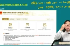 财务进阶：管理会计33项核心技能与税务筹划实战