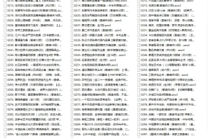 《私人珍藏的畅销好书合集三》