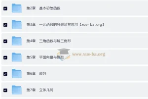2026高考数学一轮复习 南方凤凰台·5A教案·基础版 配套课件PPT+书籍分类（word版）