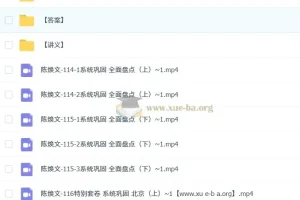 陈焕文 2025高三高考语文 三轮 押题班