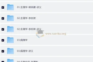 2026大学考研 新东方西综全程