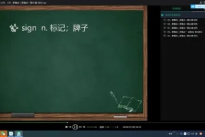 新概念英语1全册精讲：零基础到语法通关