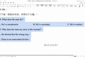 2025高考英语冲刺课-赵晨曦130分押题攻略