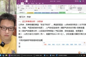 2024坤哥高三物理二轮复习全套课程