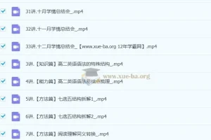 李辉 高中英语 2025高二英语规划服务