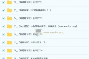 杨荷 2025-2026 初二语文 秋上 人文创作自主学习TY·S（2期）