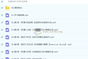 罗斐然 高中语文 2026高一语文 尖端暑假班 冲顶暑假班 更新中