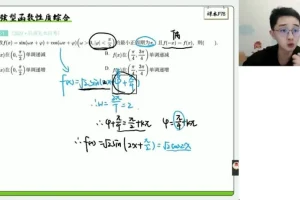 贾帅高考数学S班：24年二轮精讲+冲刺全攻略